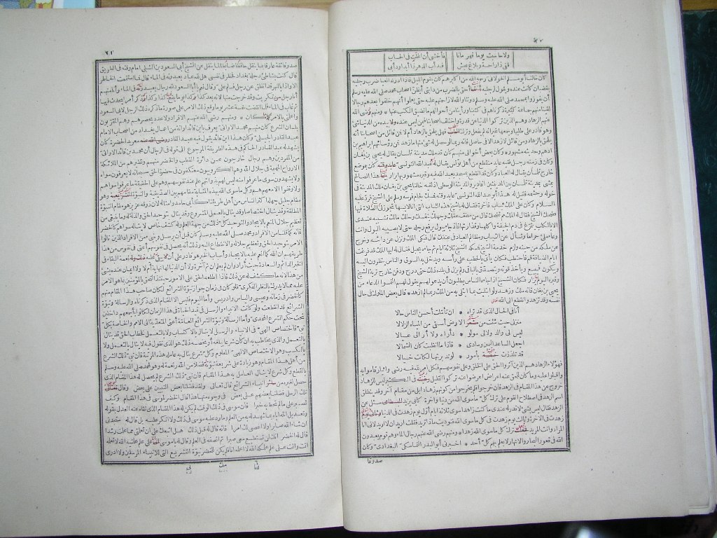 futmak.com - Page 11 - from part Two of the first Boulaq edition - corrected by Sheikh Abdul Majeed Al-Khani